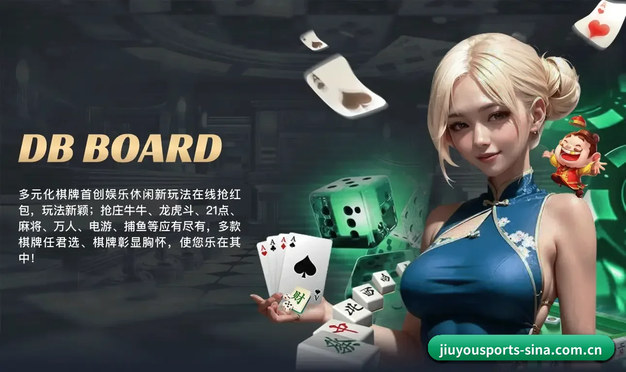 九游体育 APP（JYSports）